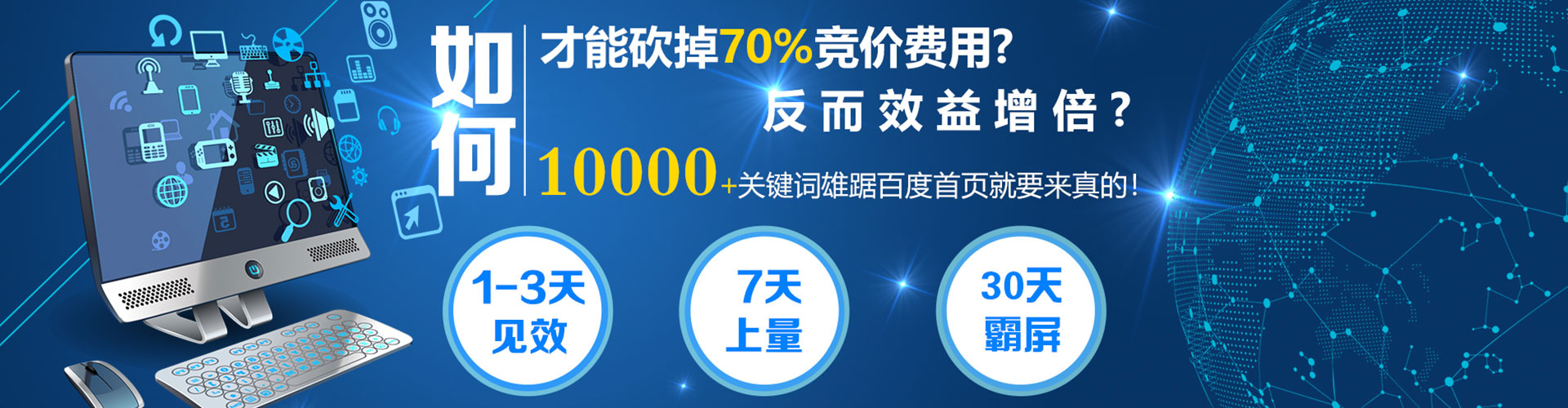 山阴百度竞价托管
